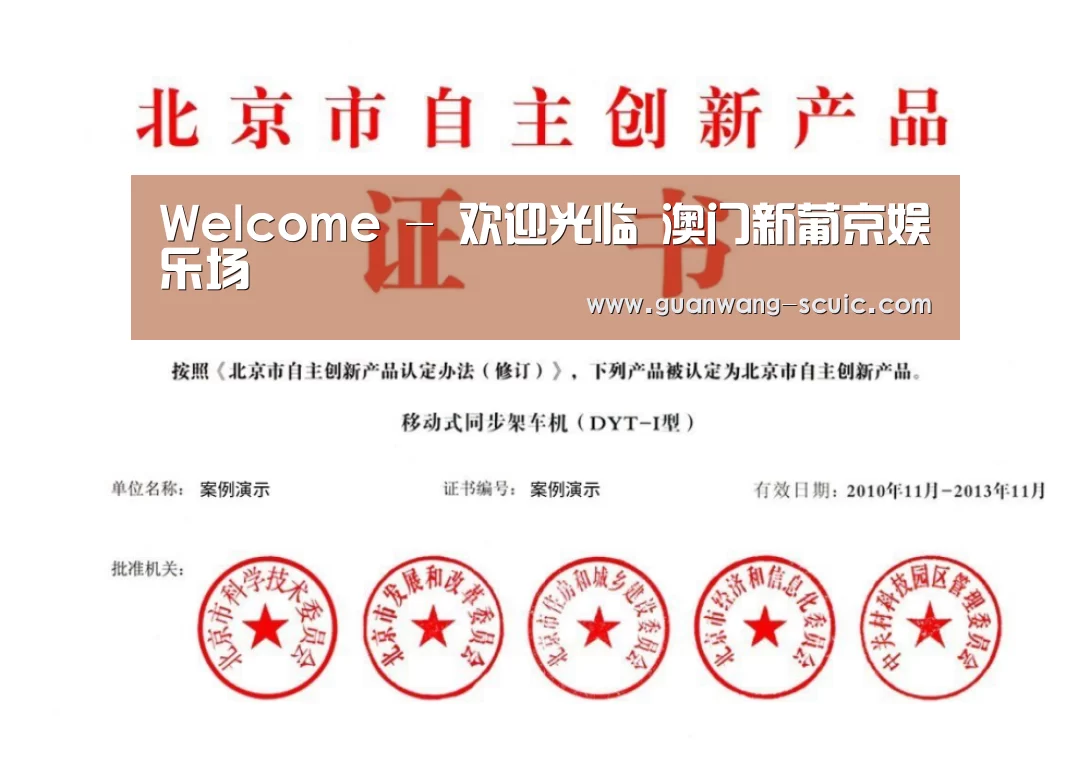 荣誉证书三(图1)