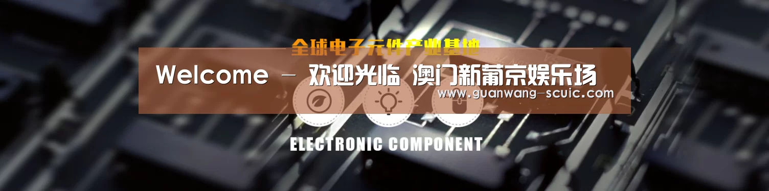 电子元件器械网站模板
