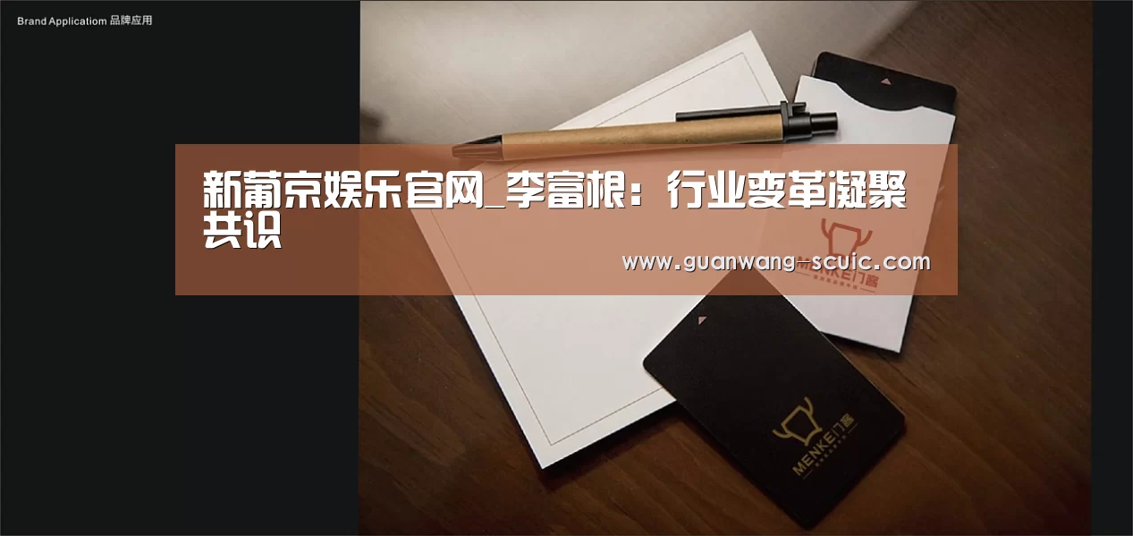 新葡京娱乐官网